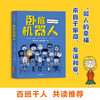 Undercover robot 7-10 years old? David Edmonds is waiting for summer homework. Summer transition from primary school to junior high school. Summer transition from primary school to junior high school.
