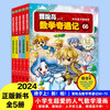 Adventures in MapleStory Mathematics 66-70 covers the knowledge points of primary school mathematics published by the People's Education Press. It consolidates children's learning confidence and cultivates children's thinking habits for the Mathematical Olympiad.