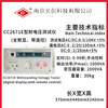 XMSJ new original Nanjing Changchuang CC2670A withstand voltage tester high voltage meter CC2672A AC and DC power supply CC2671EACDC10kV100mA