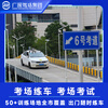 Guangzhou-Shenzhen Driving School Shenzhen Driving School Registration Test Driving License C1C2 Manual Transmission Automatic Transmission One-on-one Teaching Fee All-Inclusive Class C1 Manual Transmission All-Inclusive Class