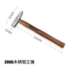 GREENER fitter hammer wooden handle small hammer hardware duckbill hammer sheet metal hammer electrician hammer mini hammer hand hammer flat hammer 200g wooden handle fitter hammer