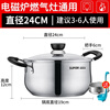 SUPOR soup pot 304 stainless steel thickened household milk pot, porridge pot, noodle pot, cooking pot, gas induction cooker stew pot, thickened version, steam grid + water monster spoon 24cm