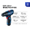 Bosch (BOSCH) screwdriver, electric drill, electric screwdriver for drilling and installation GSR120-LI 2.0Ah single battery 12V lithium battery