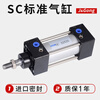 Jinggong Yade passenger type standard cylinder large thrust small SC cylinder standard cylinder cylinder pneumatic complete set of accessories 32-100 SC32*50