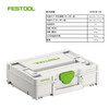 FESTOOL Festo imported from Germany 3rd generation tool box new tool box combination multi-functional accessories storage box SYS3 M 112 (204840)