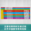 Singapore Mathematics Grade 3 Chinese Edition