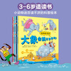 Click-to-read version of the first volume of Wonderland of Animals, all 8 volumes, fun science picture book for children aged 3-6, hilarious animal cognitive enlightenment picture book, tiger, elephant, penguin kindergarten imagination bedtime story picture book, supports little monkey Pipi point reading pen