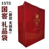 Huque Guojiao 1573 handbag gift bag packaging bag liquor hand gift bag original wine box unpacked brand new free shipping two bottles of Guojiao 1573 handbag 1 original genuine