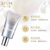 OSM (OSM) Sunscreen Isolation Brightening Skin Concealer Pearl Whitening Isolation Cream 40g Moisturizing Light Nude Makeup Cosmetics