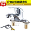 MEXEMINA washbasin faucet double-hole three-hole double-tube hot and cold faucet for cold and warm feet ceramic core wash basin water -A alloy model with 2 60-c-m water inlet pipes