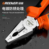 GREENER pliers three-piece household set tiger wire pliers needle nose pliers diagonal nose pliers labor-saving clamping electrician tools
