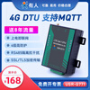 Wantusirui someone lte cat1 dtu module 4g/gprs network data transparent transmission 232/485 wireless Internet of things G771 G771 standard version