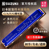 SUZUKI Japanese Suzuki harmonica 24-hole double-hole single tone C major beginner student adult professional performance harmonica silver C key + full set of beginner information