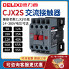 Cjx2s-1210 AC contactor 2510 220V1810 single-phase 380V three-phase 3210 6511 CJX2S-8011 control voltage-AC380V