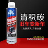Anjiexun disassembly-free engine cleaning agent removes carbon deposits, removes sludge, gasoline and diesel carbon deposits, net deep cleaning, fuel-saving maintenance