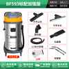 Baiyun Cleaning Jieba vacuum cleaner for carpet cleaning, super suction and high power commercial industrial water suction machine, beautiful seam land reclamation, cleaning car wash shop, BF593 standard configuration enhanced version