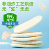 Baby consultant rice cakes baby snacks children's biscuits imported from Korea, easy to dissolve and easy to hold, organic spinach rice cakes