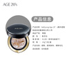 Aekyung AGE20 S Cushion Four Colors Latte Art Concealer Master No. 21 Sunscreen Ivory White 14g*2 Birthday and New Year Gift