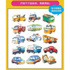 Audio companion reading I am a car fan picture book (full set of 8 volumes) free stickers good friends school bus car excavator book baby cognition early education book children's car cognition book three hippopotamuses
