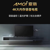 Amoi 55/60/65/70/75/85/100-inch TV home living room 4K ultra-high definition metal frameless full screen intelligent network voice projection smart screen color TV TV4K-120 frameless 4K voice version length 168 width 96