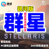 Steam Game Stellaris Stellaris Steam Genuine PC Chinese Game Stellaris Activation Code DLC11 Humanoid Race Pack