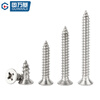 Guwanji 304 stainless steel cross countersunk head self-tapping screws extended flat head self-tapping screws KA pointed tail screws 304 M1.4x7-400 pieces