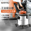 Yili vacuum cleaner beauty seam decoration dry and wet blowing three-in-one high-power and large-capacity metal bucket barrel hand-held vacuum cleaner YLW6342-20LM