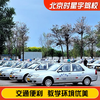 Driving You Beijing Shixingyu Driving School Official Direct Training C D Free Training Time Driving Learning and Driving Test C1 Full Weekly Class