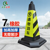 Qilu Anran Reflective Road Cone Plastic Rubber Square Cone Bucket Black and Yellow Do Not Park Isolation Pillar No Parking Sign Reflective Road Block Warning Post Occupies Parking Space Ice Cream Cone 7 catties