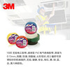 3M Electrical Insulating Tape Auto Repair Wiring Harness Tape Home Improvement Lead-Free Wear-Resistant Moisture-proof Black Single Pack 1500#