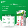 Mengniu whole milk pure milk 250ml*16 boxes milk New Year gift box e-commerce customization