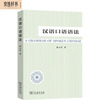 Chinese spoken grammar