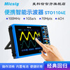 Micsig Intelligent Digital Oscilloscope Portable Oscilloscope Four Channels 100M STO110 STO11 STO1104C (Upgraded version STO1004 is issued by default