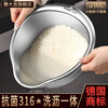 Shanda Huang (SHDO) German 316 stainless steel drain basket rice basin household drain basin rice cleaning artifact dishwashing basin antibacterial 316L 27.5cm 2 pieces with hooks
