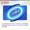 Bosch (BOSCH) car battery 12V maintenance-free lead-acid battery trade-in 20-72 Tiguan/Peugeot 508/Buick New Regal