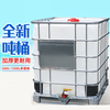 Ton barrel thickened plastic IBC container barrel 1000 liters 1 ton 500L water storage tank diesel barrel chemical barrel water tank new 500L white (vertical thickened lifting model)