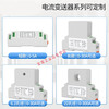 AC current transmitter DC voltage power sensor output 4-20mA/220V/0-5A DC current 0-500A