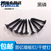 XMSJ Jinyi high-strength cross-hardened countersunk head screws light steel keel woodworking self-tapping black and white zinc dry wall screws M3.5*16 (1500 pieces/12 boxes) There are two types