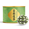 Fumingyuan Tea Jasmine Tea Jasmine Maojian Strong Fragrance 2025 New Tea Hengxian Scented Tea Canned 80g Tea for Your Own Drink