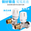 Customized custom-made suitable thermostatic valve radiator angle valve switch pb copper 4 minutes 6 minutes 1 inch valve straight prt hot card set floor heating pipe * 6 minutes angle thermostatic valve