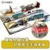 Revealing the Train, Popular Science Flip Book, 4-10 years old, Revealing the Train Series, High Speed Rail Encyclopedia, CTS Children's Book