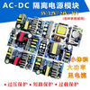 Customized AC-DC isolation voltage regulator and step-down module AC 220 to DC 5V12V24V9V36 small size switch 24V4A100W