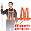 Hongsheng Huashun anti-fall safety belt half-length safety rope for high-altitude work construction electrician belt 2 meters small hook
