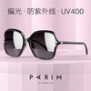 Paramount sunglasses for women with big faces, slimming round faces, large-frame glasses for driving, polarized sunglasses, anti-UV sun protection glasses