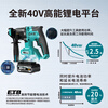 Dayi Electric Hammer 40-22-2 Brushless 40V Rechargeable Electric Hammer Electric Pickaxe Impact Drill Grooving Four Functions