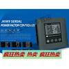 Shenzhen Saiyuan low voltage reactive power compensation controller JKW9-6/8/10/12/16/24 J static D JKW9-8J