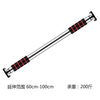 Qunyun door horizontal bar telescopic pull-up device single pole household indoor door frame hanging bar punch-free stretching fitness door horizontal bar suitable for door spacing 60-100cm