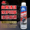 Anjiexun disassembly-free engine cleaning agent removes carbon deposits, removes sludge, gasoline and diesel carbon deposits, net deep cleaning, fuel-saving maintenance