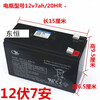 Suitable for 12V children's electric car 6-FM-7 (12V7Ah20hR) toy car stroller battery 12V7a battery 12V7ah battery
