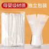 Jijia straws disposable individually packaged maternity and child baby bendable soy milk beverage coffee food grade straws individually packaged bag 300 pieces